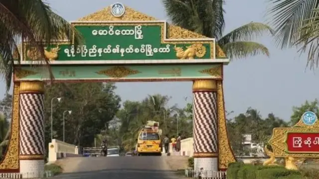 မောင်တောမြို့အဝင်ဆိုင်းဘုတ်