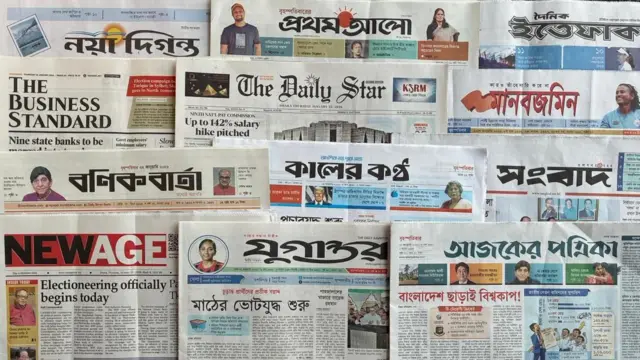 ঢাকা থেকে প্রকাশিত সংবাদপত্র