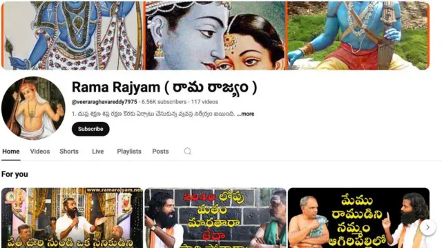 రామరాజ్యం 