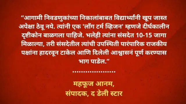 बांगलादेश