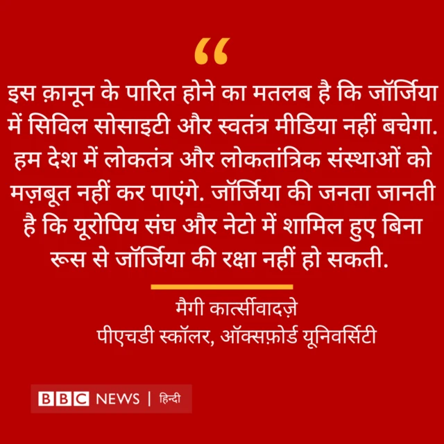 जॉर्जिया 