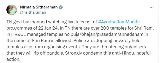 அயோத்தி ராமர் கோவில்