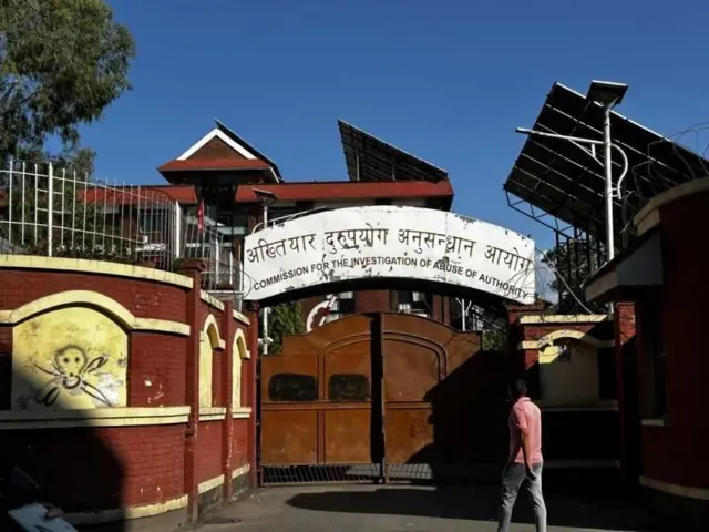 अख्तियारको केन्द्रीय कार्यालय टङ्गालस्थित अख्तियार दुरुपयोग अनुसन्धान आयोग। 