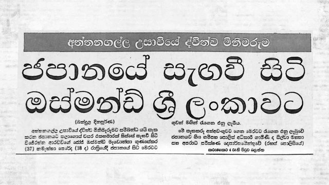 මෙම ඔස්මන්ඩ් ගුණසේකර ශ්‍රී ලංකා පොලිසිය විසින් 1993 නොවැම්බර් 18 වන දා ශ්‍රී ලංකාවට රැගෙනවිත් ඇති බව එම වසරේ නොවැම්බර් 20 වන දින දිවයින පුවත්පත වාර්තා කර තිබේ