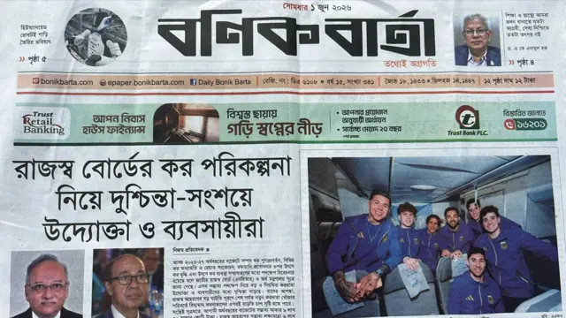 বণিক বার্তা
