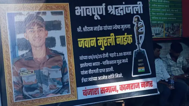 मुरली नाइक को श्रद्धांजलि देने के लिए घाटकोपर के वार्ड नंबर 133 में बैनर लगाए गए हैं