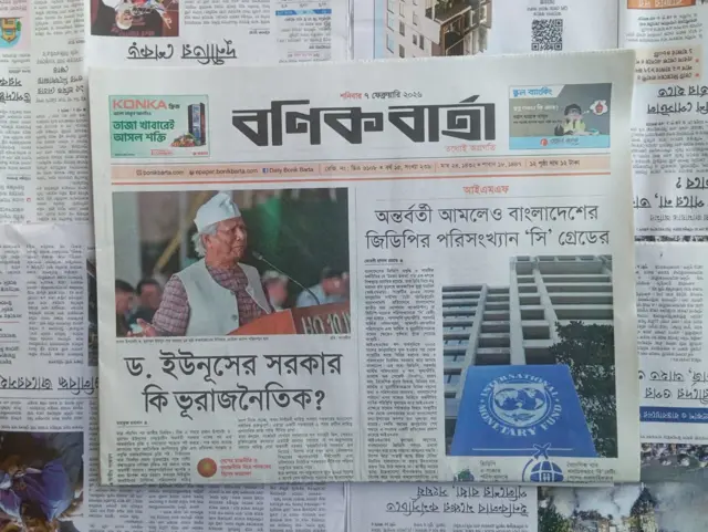 বণিক বার্তা