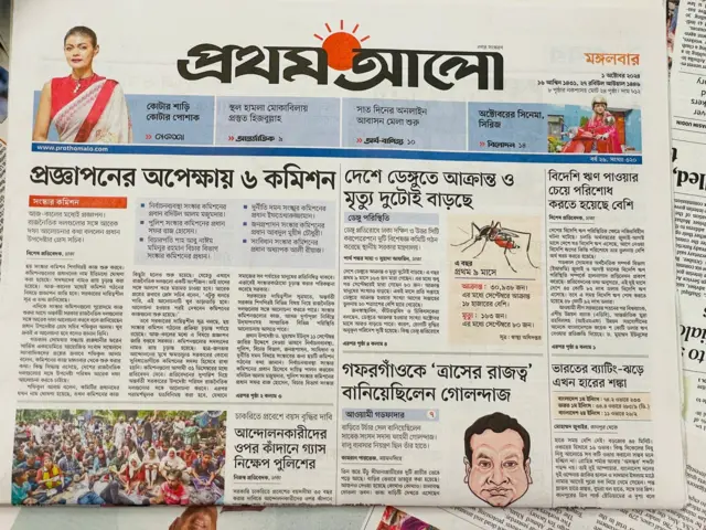 দৈনিক প্রথম আলো