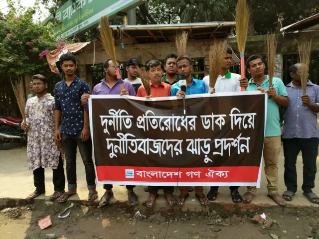 দুর্নীতি 