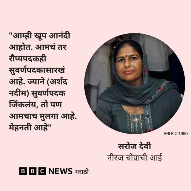 सरोज देवी