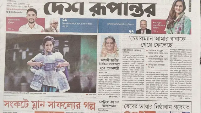 সংবাদপত্র