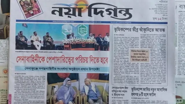 নয়া দিগন্ত