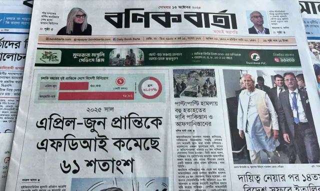 বণিক বার্তা