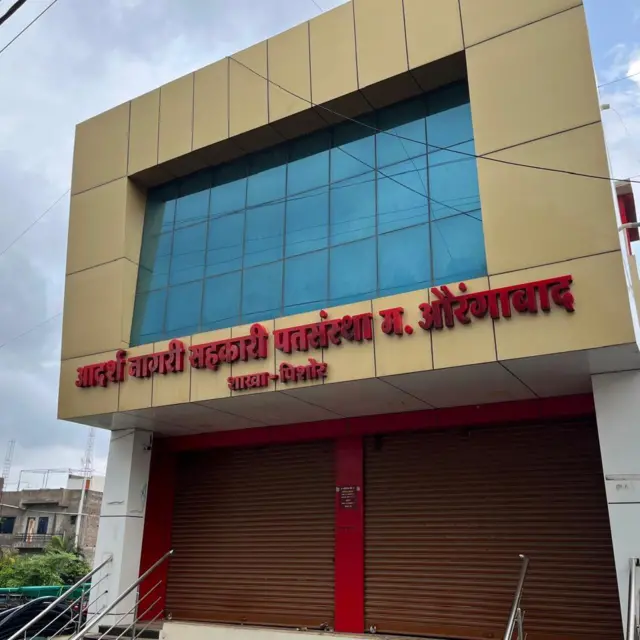 आदर्श पतसंस्थेची पिशोर गावातील शाखा सध्या बंद आहे.