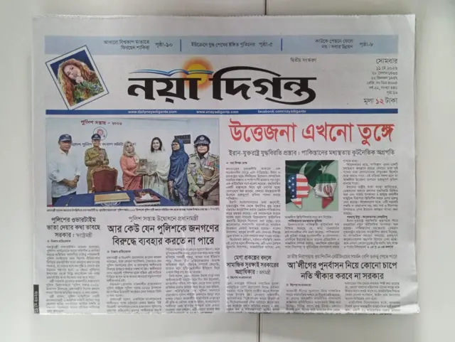 নয়া দিগন্ত