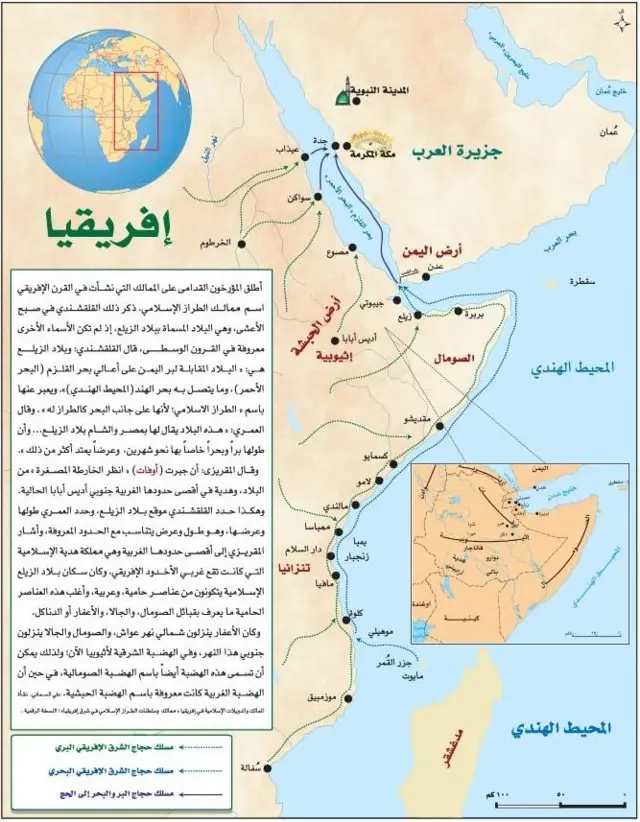 خريطة توضح طريق الحج الأفريقي إلى الحجاز