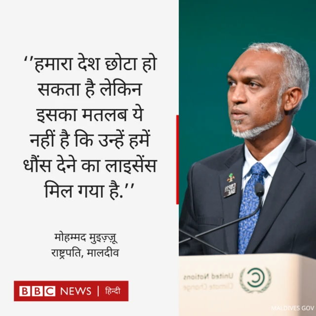 मोहम्मद मुइज़्ज़ू