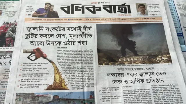 বণিক বার্তা