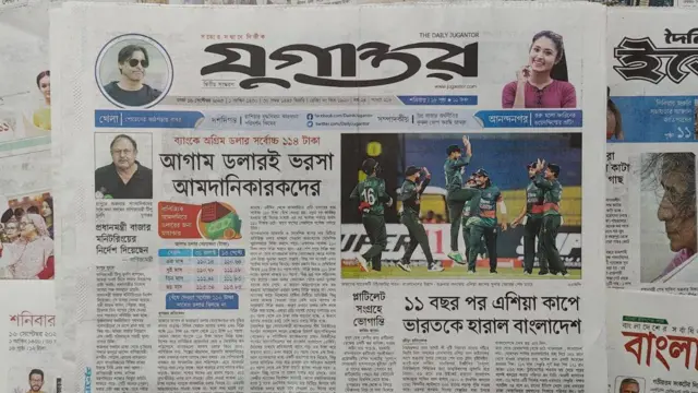 সংবাদপত্র