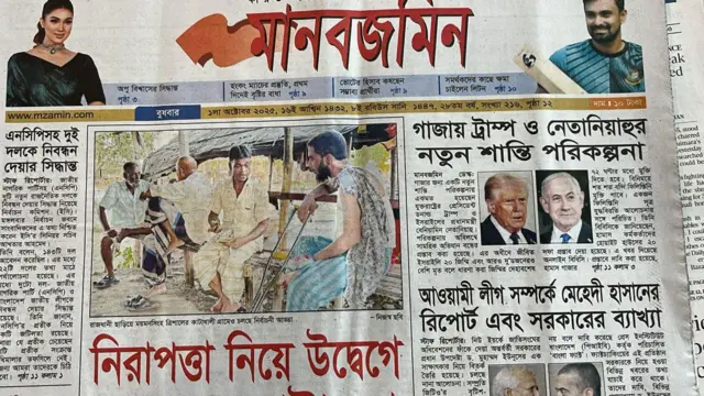 মানবজমিন