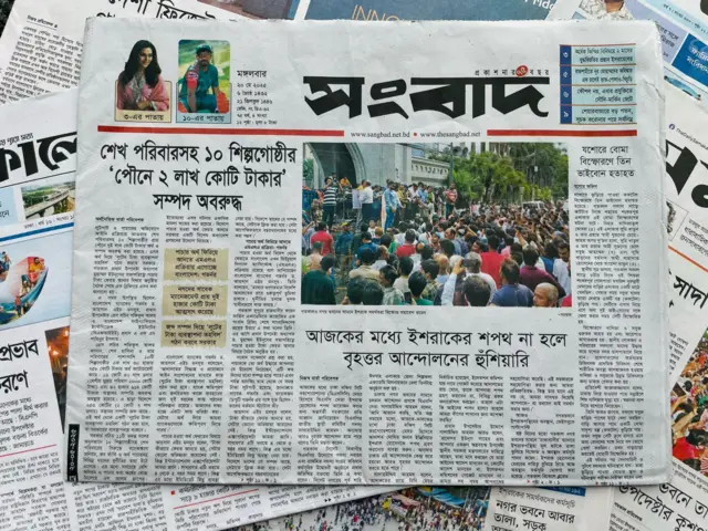 সংবাদ