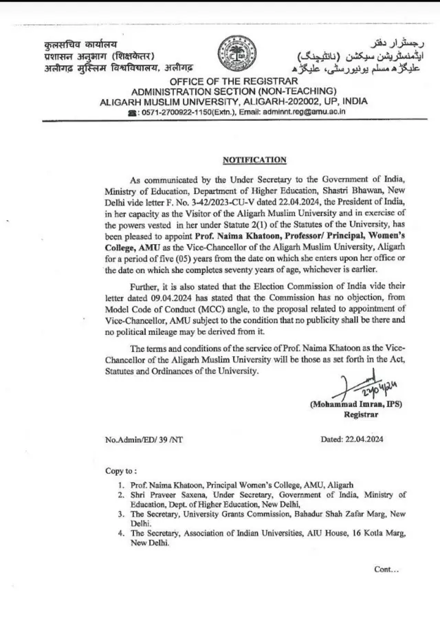 नईमा ख़ातून