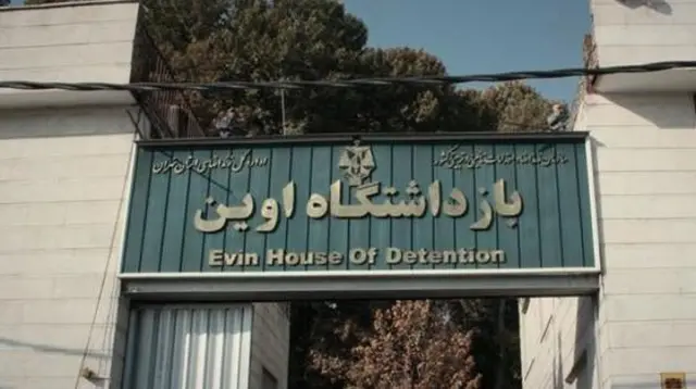 نمایی از سردر اوین