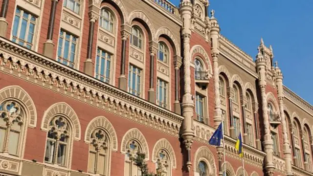 Національний банк України 