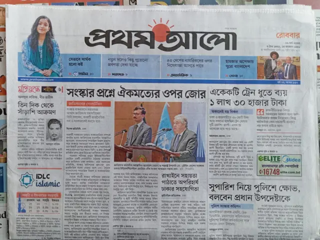 প্রথম আলো