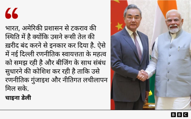 भारत-चीन