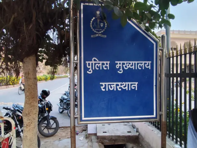राजस्थान पुलिस का मुख्यालय