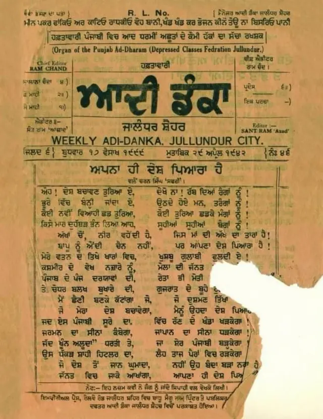 ਮੰਗੂ ਰਾਮ