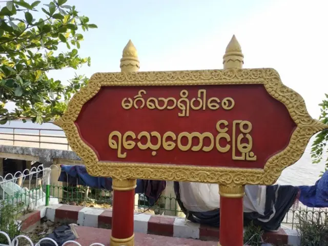 ရသေ့တောင်