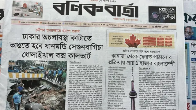 বণিক বার্তা