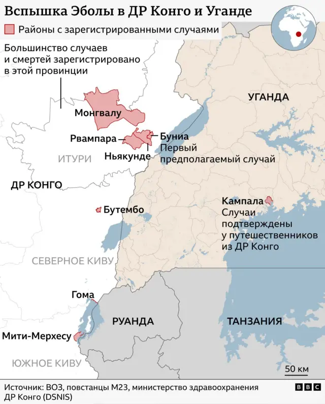 Карта распространения Эболы