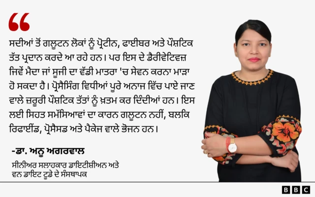 ਡਾ. ਅਨੂ ਅਗਰਵਾਲ