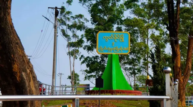 ကွတ်ခိုင်မြို့ အဝင် 