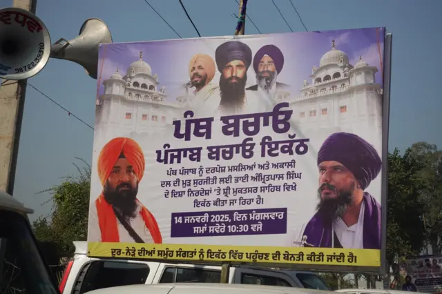 14 ਜਨਵਰੀ ਨੂੰ ਮਾਘੀ ਵਾਲੇ ਦਿਨ ਨਵੀਂ ਪਾਰਟੀ ਦੇ ਨਾਮ ਦਾ ਐਲਾਨ ਕੀਤਾ ਗਿਆ ਸੀ 