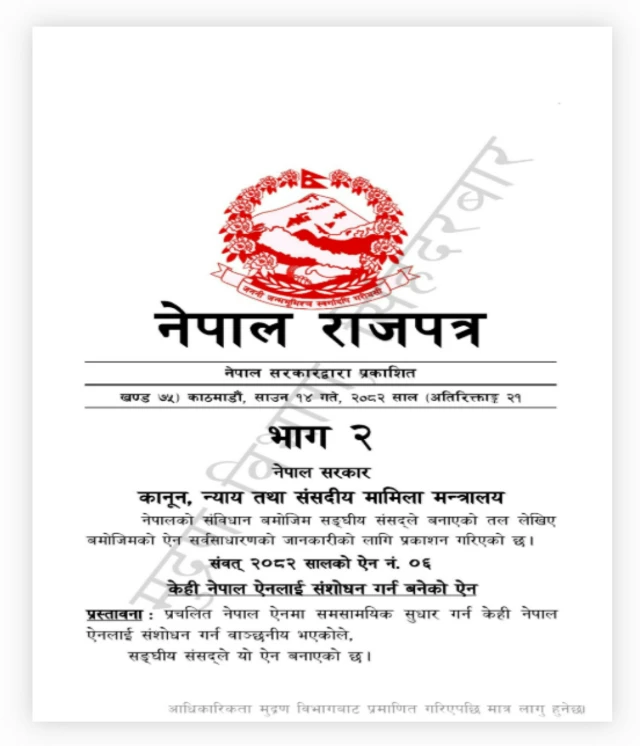 राजपत्र