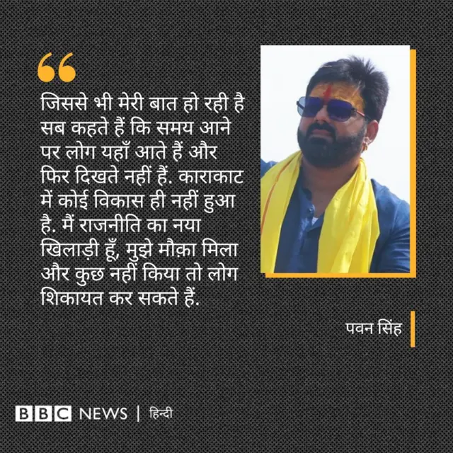 पवन सिंह