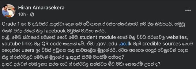 හිරාන් අමරසේකර