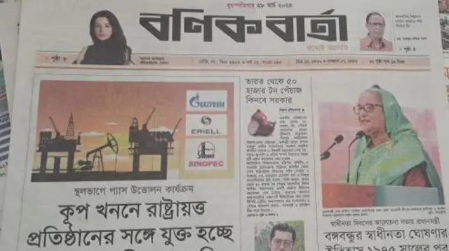 সংবাদপত্র