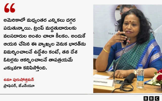 ఉమా పురుషోత్తమన్