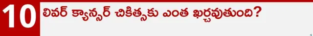 ఫ్యాటీ లివర్, ఆరోగ్యం, కాలేయం, మద్యం అలవాటు