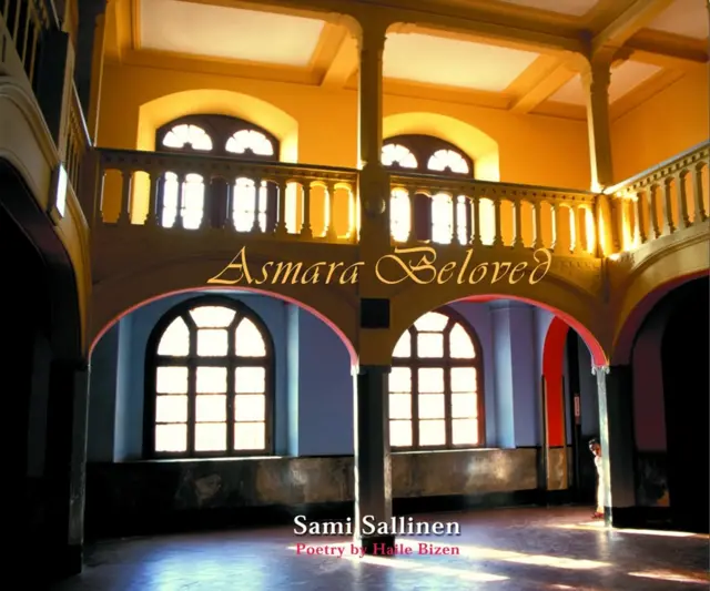 ውሽጣዊ ክፋል ሲነማ ኣዝማራ