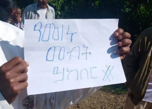 ሰልፍ የወጡ ምምህራን