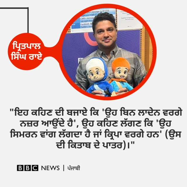 ਬੀਬੀਸੀ
