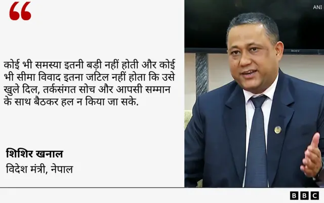 नेपाल 