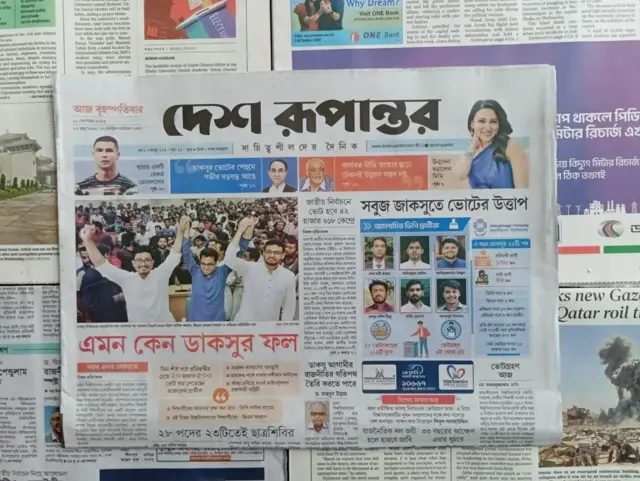 দেশ রূপান্তর