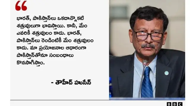 భారత్, బంగ్లాదేశ్, పాకిస్తాన్